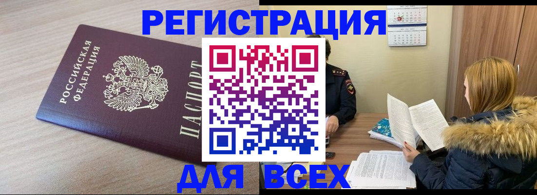 прописка регистрация в Гатчине